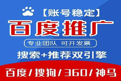 搜索推广与开户返点结合的营销策略