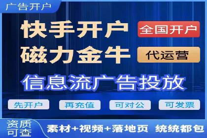 信息流代运营案例：打造爆款广告